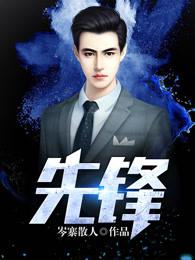 先锋精科股价涨5.04%