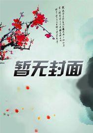 五零福妻有空间 笔趣阁