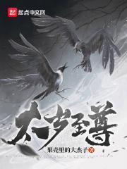 太岁官网